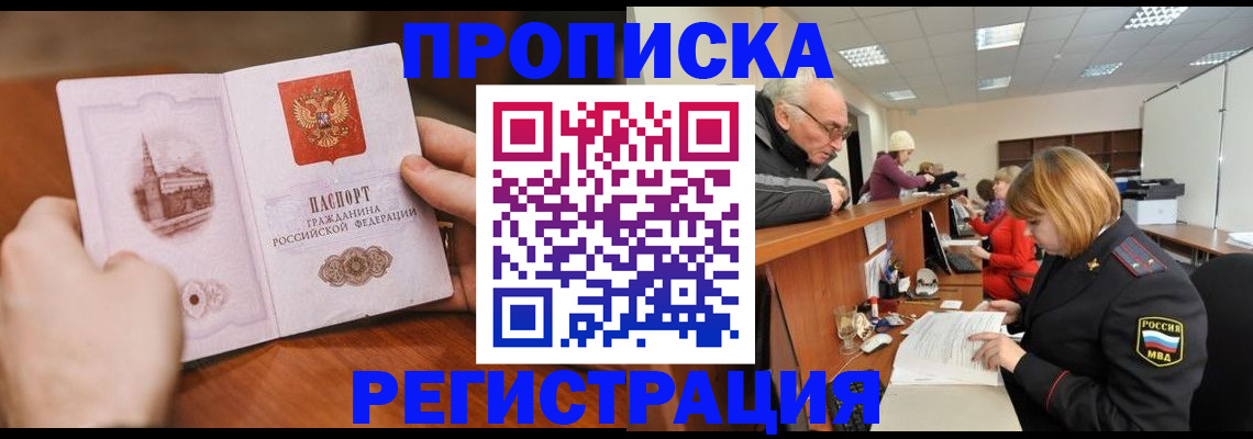 регистрация для дет. сада в Азове